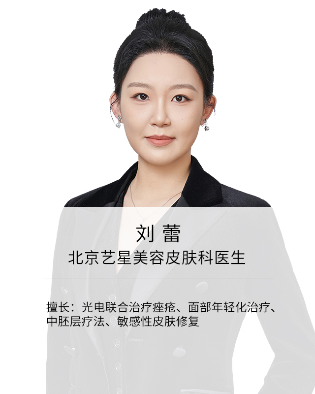 刘蕾