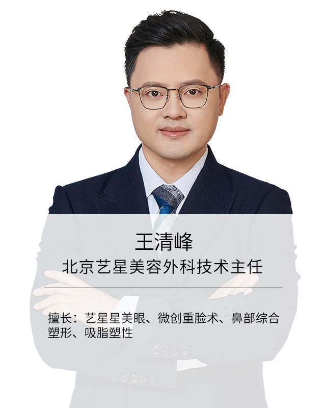 王清峰