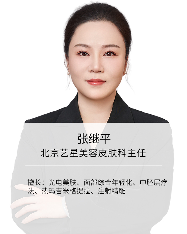 张继平